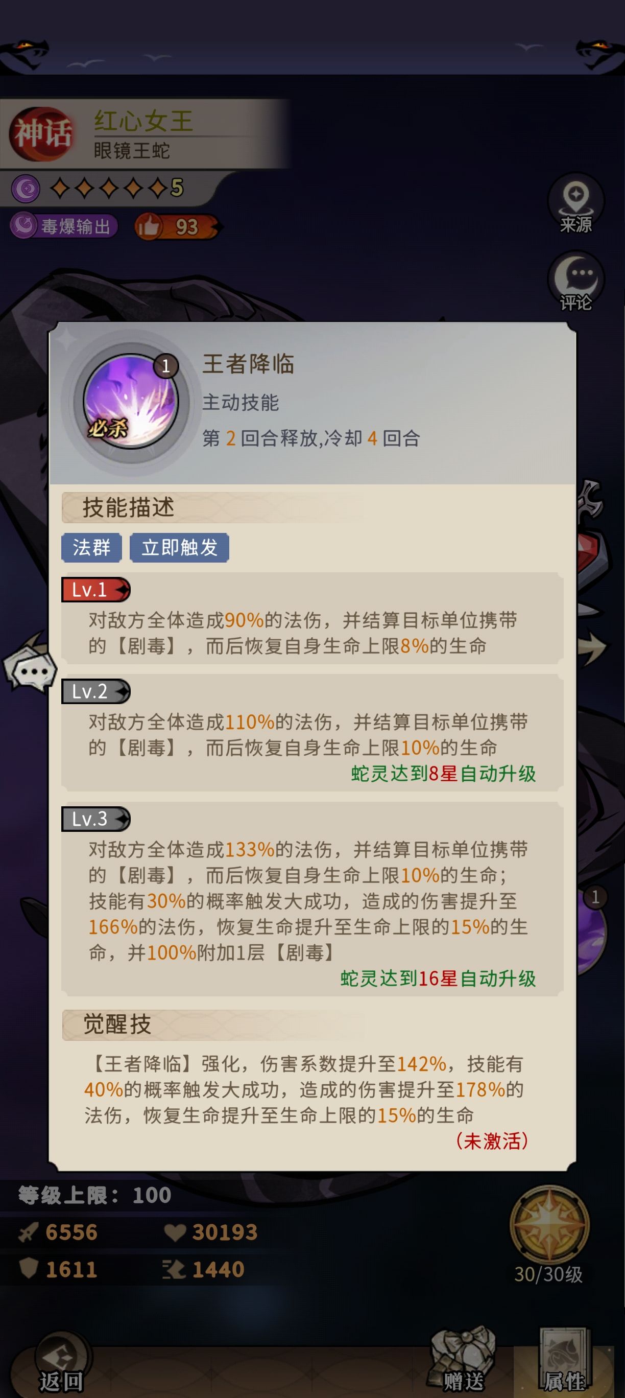 幻灵召唤师新人火毒队攻略