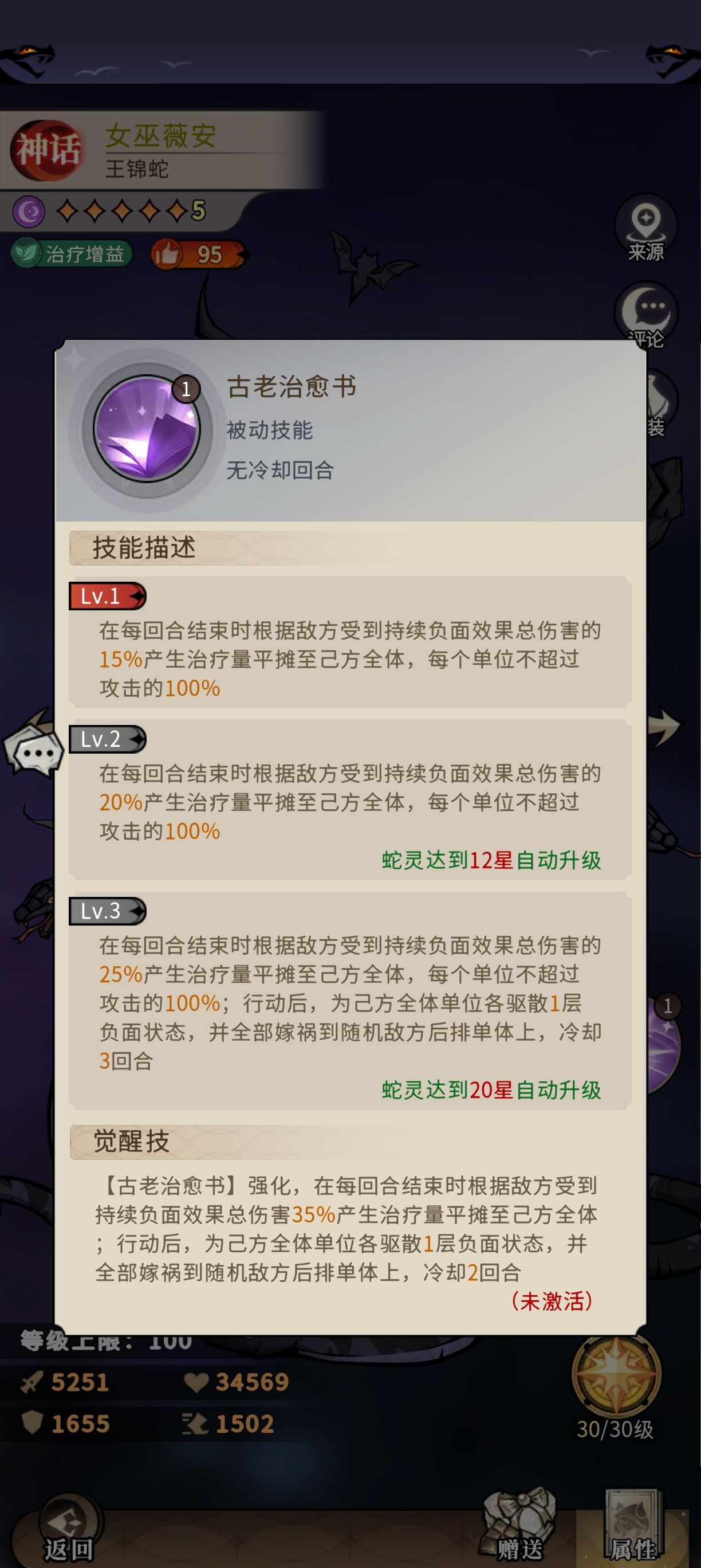 幻灵召唤师新人火毒队攻略