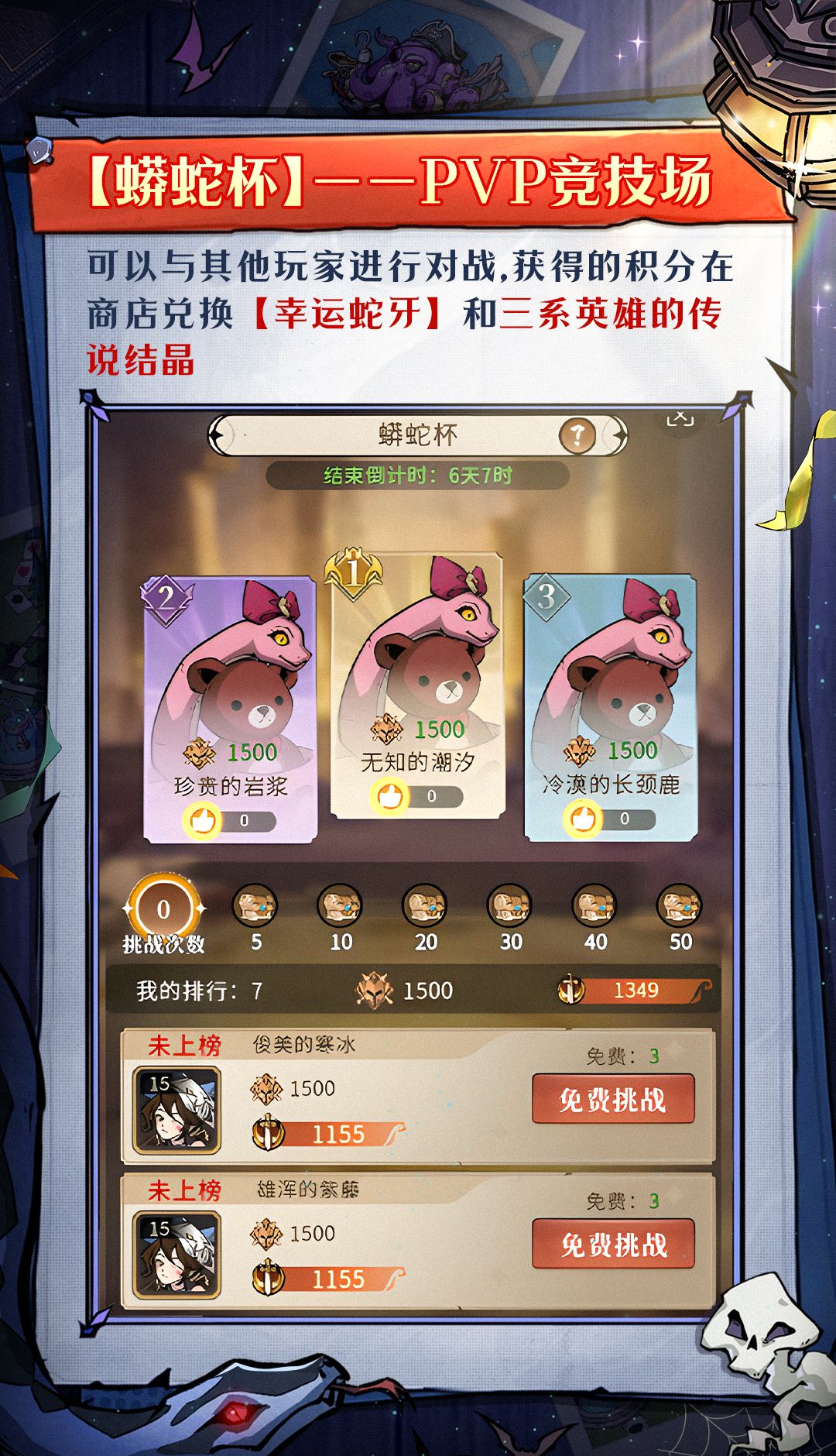 幻灵召唤师新手攻略