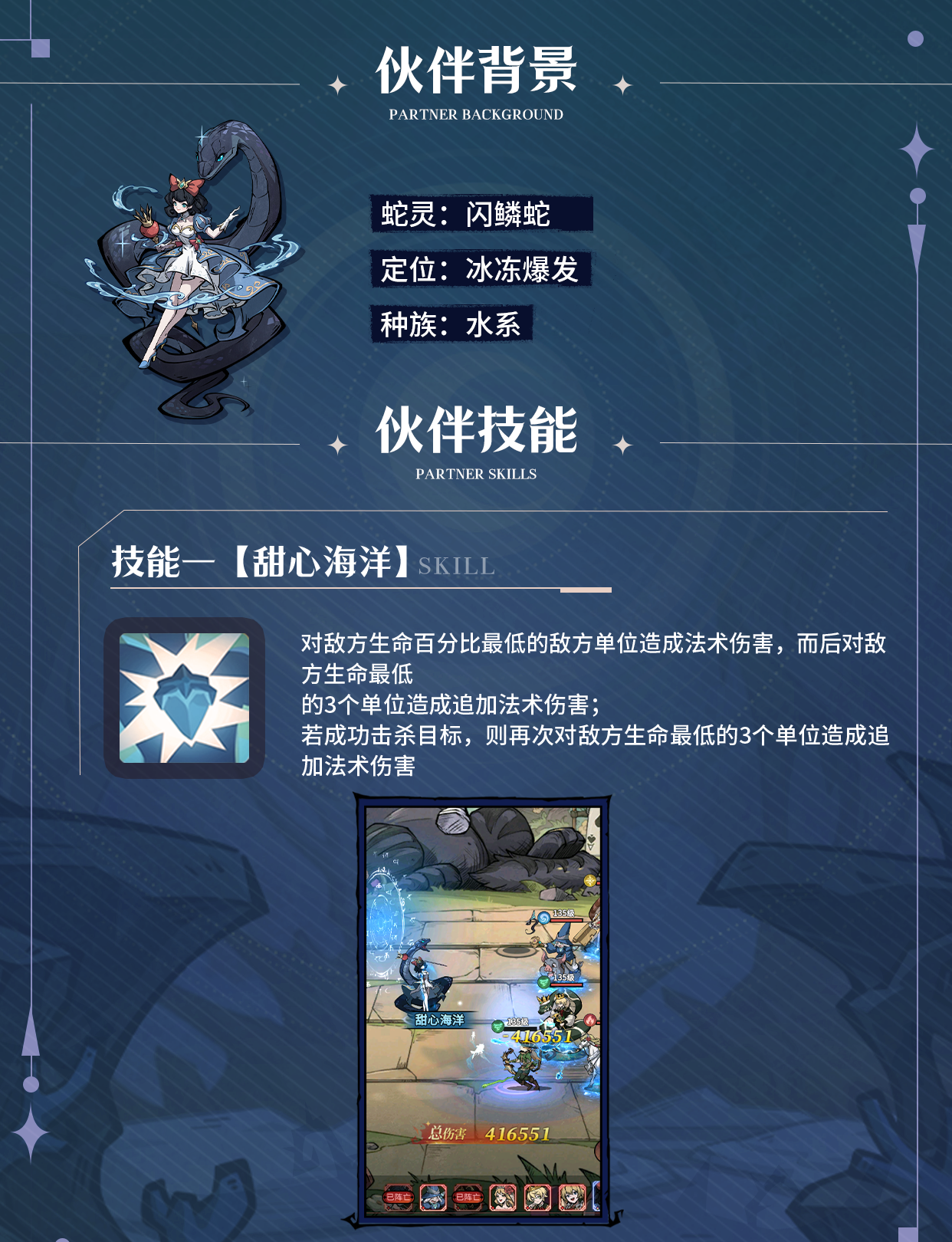 幻灵召唤师小小白雪技能介绍