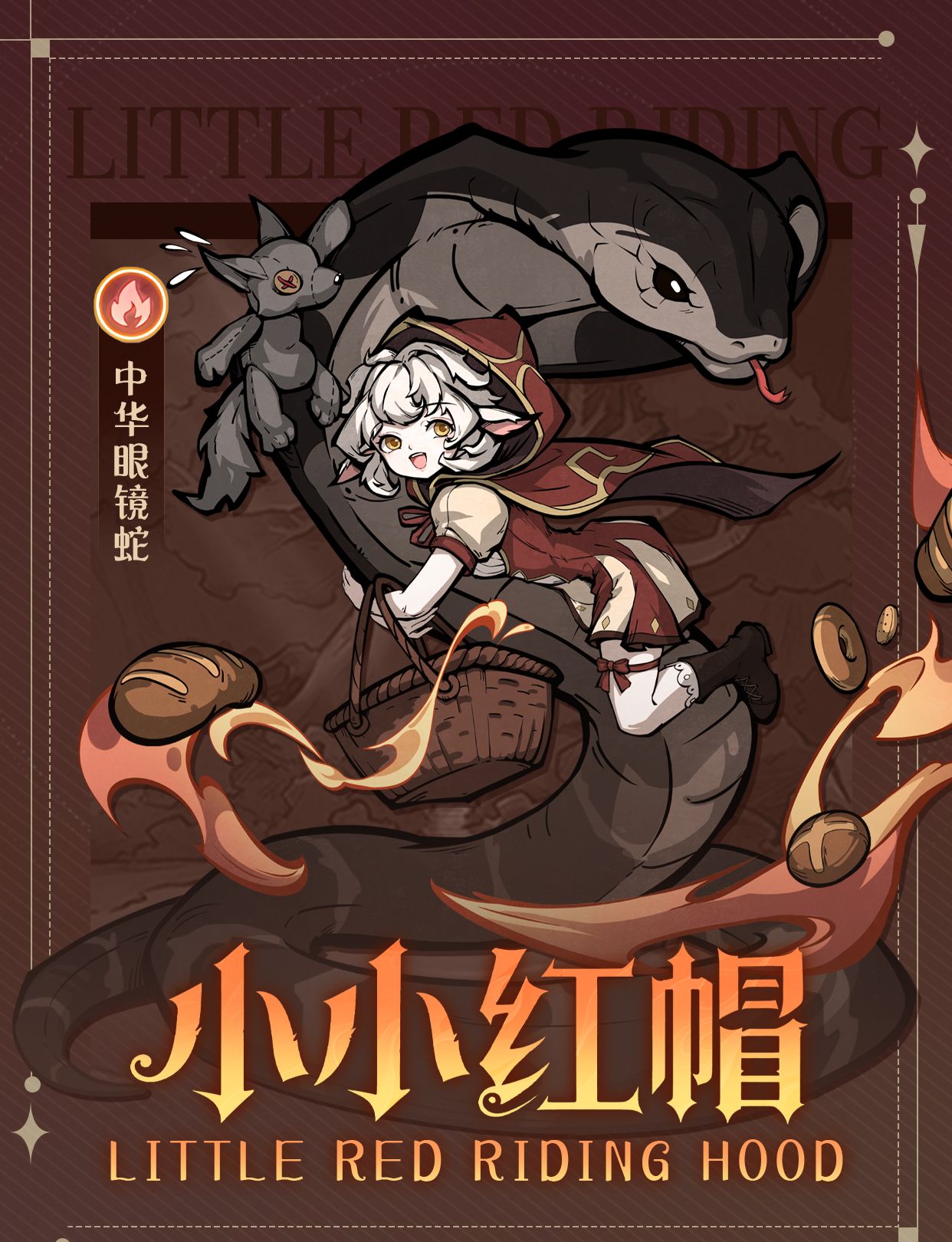 幻灵召唤师小小红帽技能技能详情