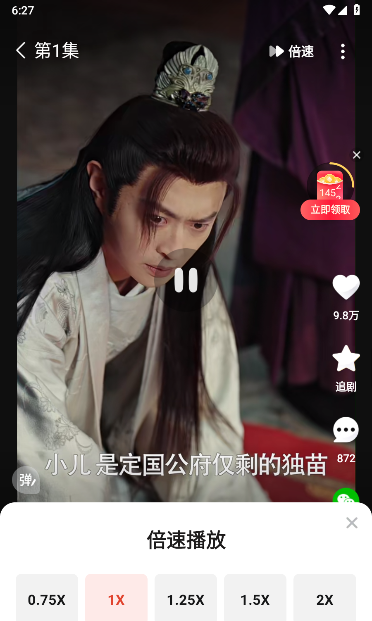 河马剧场视频播放倍速设置方法