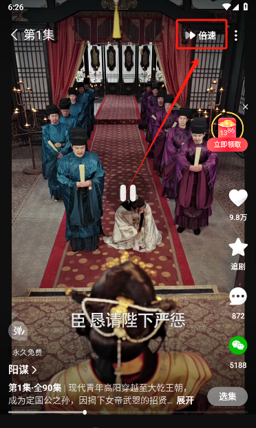 河马剧场视频播放倍速设置方法
