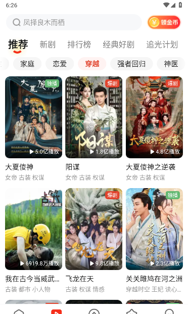 河马剧场视频播放倍速设置方法