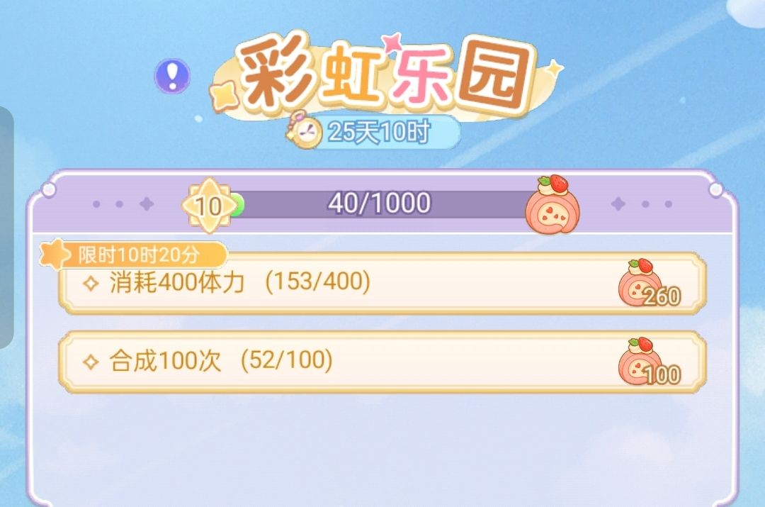 绘梦日记体力获取方法