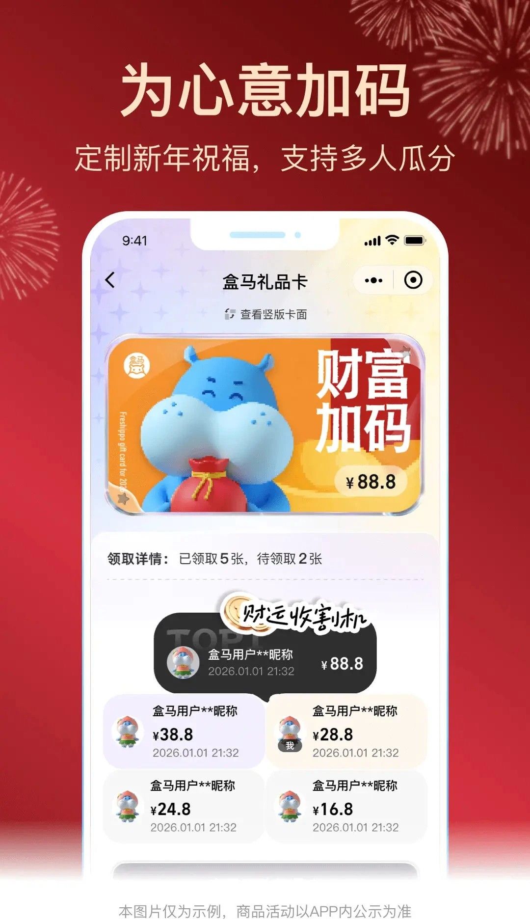 盒马网页版登录入口