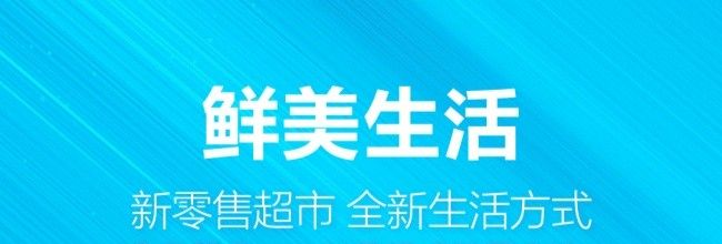 盒马鲜生app长辈模式设置方法