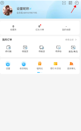 盒马鲜生app门店切换操作