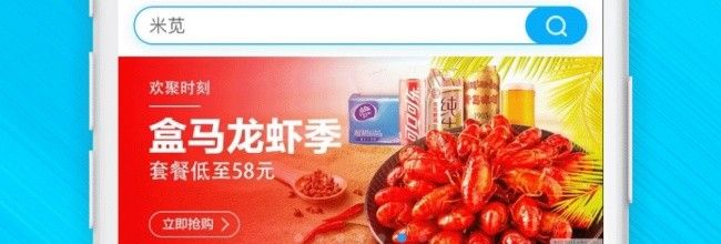 盒马鲜生app预约配送设置方法