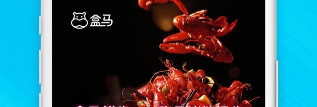 盒马鲜生app账号注销操作