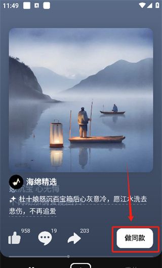海绵音乐app创作入口