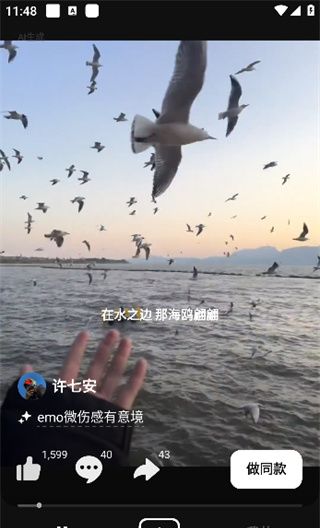 海绵音乐app创作入口