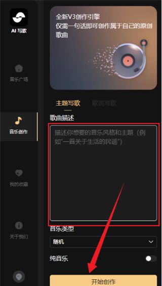 海绵音乐app创作入口