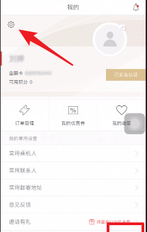 《海南航空》app改签方法