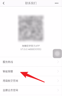 《海南航空》app改签方法