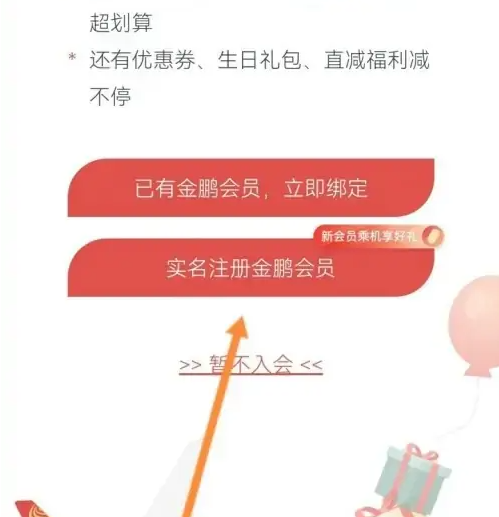  海南航空app实名认证入口