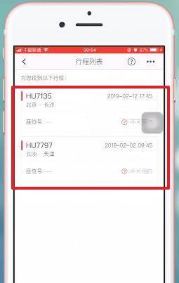 海南航空app网上选座教程