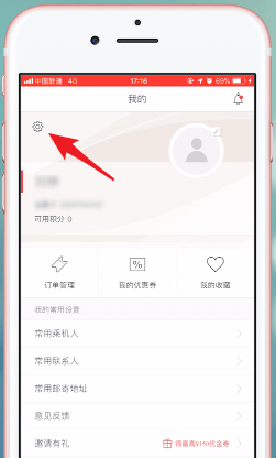 海南航空联系人工客服方法