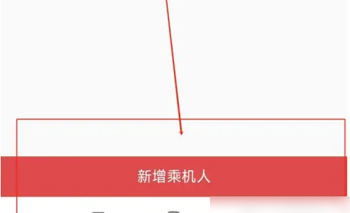 海南航空添加常用乘机人方法