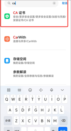 《黄鸟抓包》安装证书教程