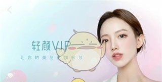 《黄鸟抓包》修改轻颜相机教程