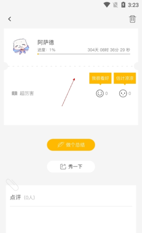 《hope时间胶囊》查看一年之约方法