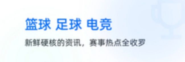 虎扑app屏蔽内容教程