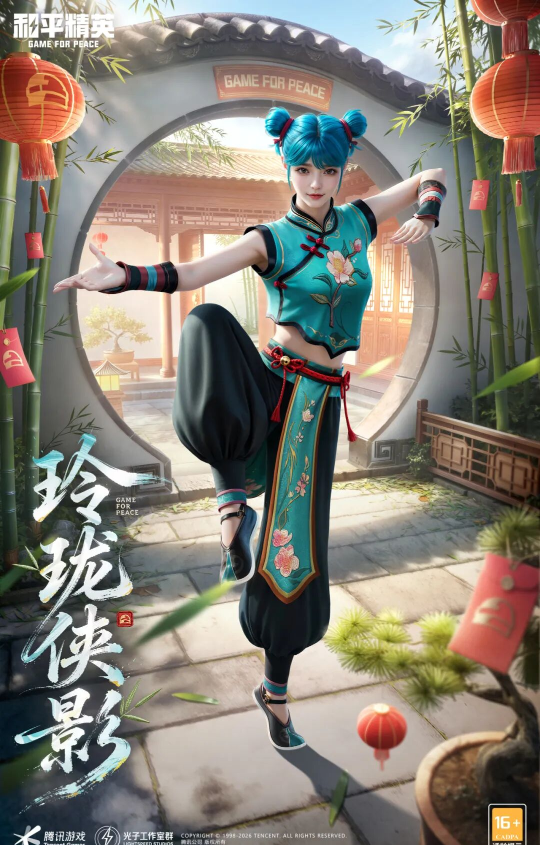 《和平精英》春节福利来袭