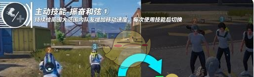 《和平精英》天籁之音玩法介绍