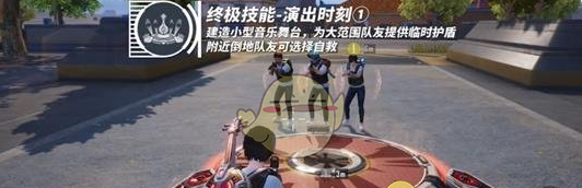 《和平精英》天籁之音玩法介绍
