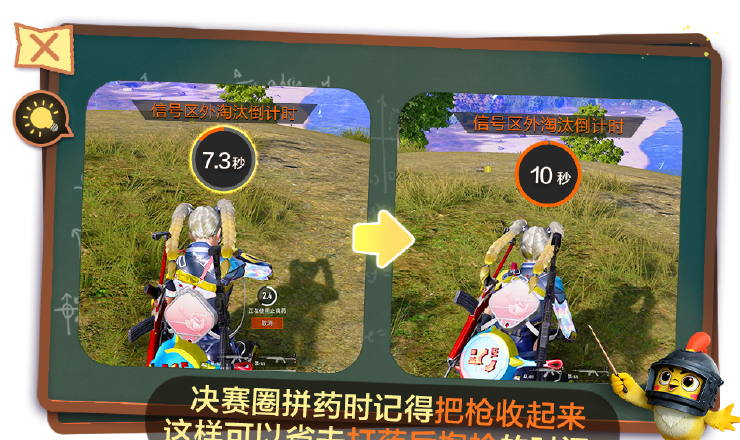 《和平精英》特种兵操作小技巧