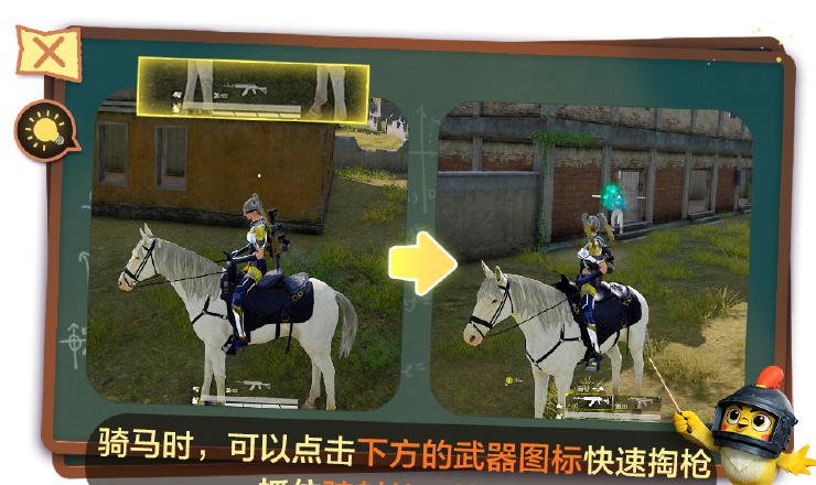 《和平精英》特种兵操作小技巧