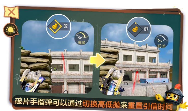 《和平精英》特种兵操作小技巧