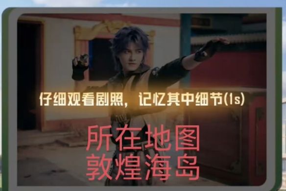 和平精英想去你的2026答案大全