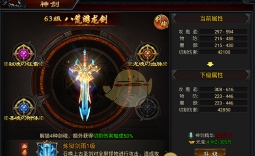 《寒刃传奇》神剑系统攻略