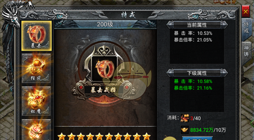 《寒刃传奇》系统攻略