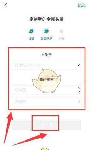 《华人头条》定制头条方法