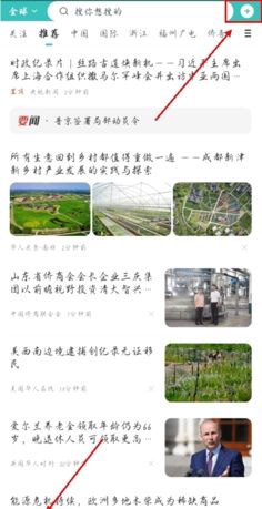 《华人头条》发文章方法