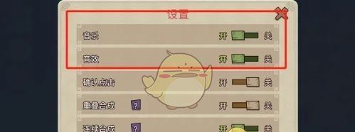 《幻兽爱合成》声音设置方法