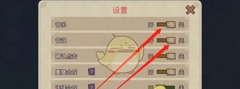 《幻兽爱合成》声音设置方法