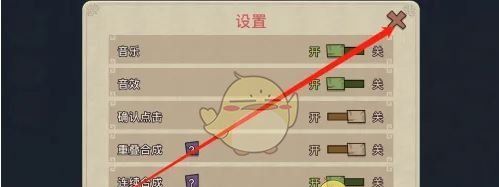 《幻兽爱合成》声音设置方法