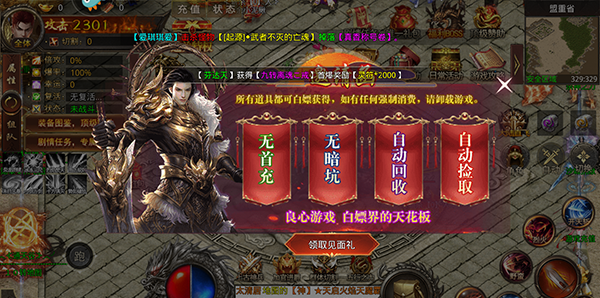 《海蛇传奇》游戏福利介绍