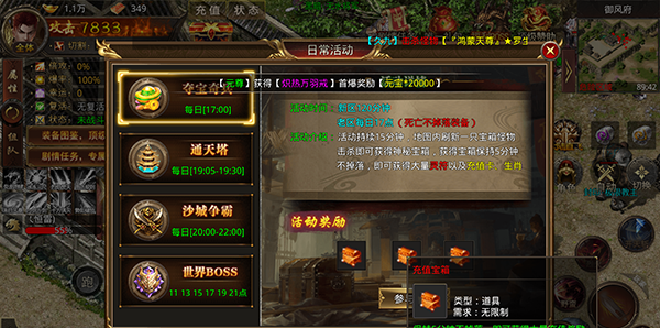 《海蛇传奇》游戏福利介绍