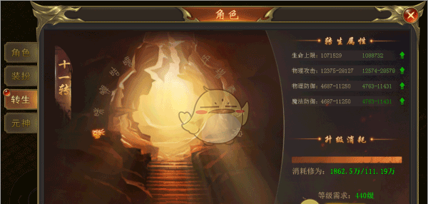 《海蛇传奇》转生系统介绍