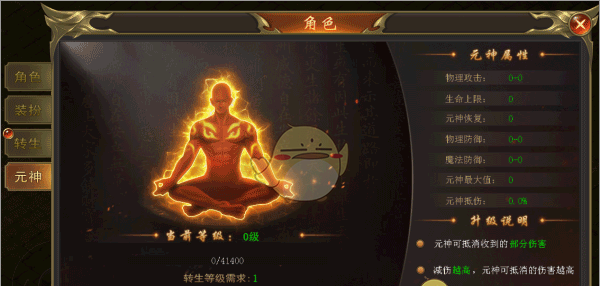 《海蛇传奇》转生系统介绍