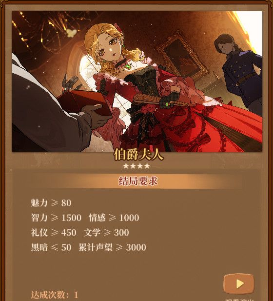 《火山的女儿：再度重逢》各职业需求一览