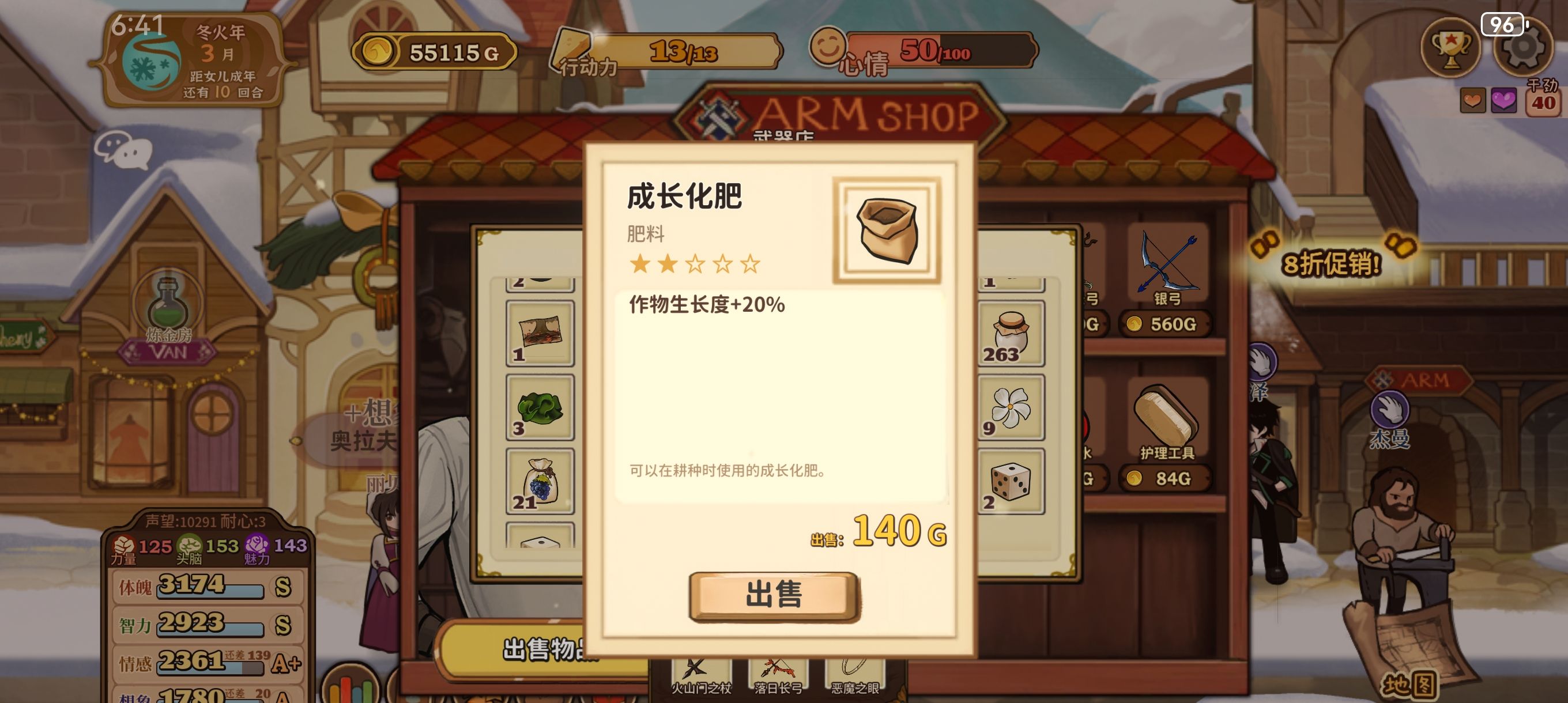 《火山的女儿：再度重逢》刷钱攻略