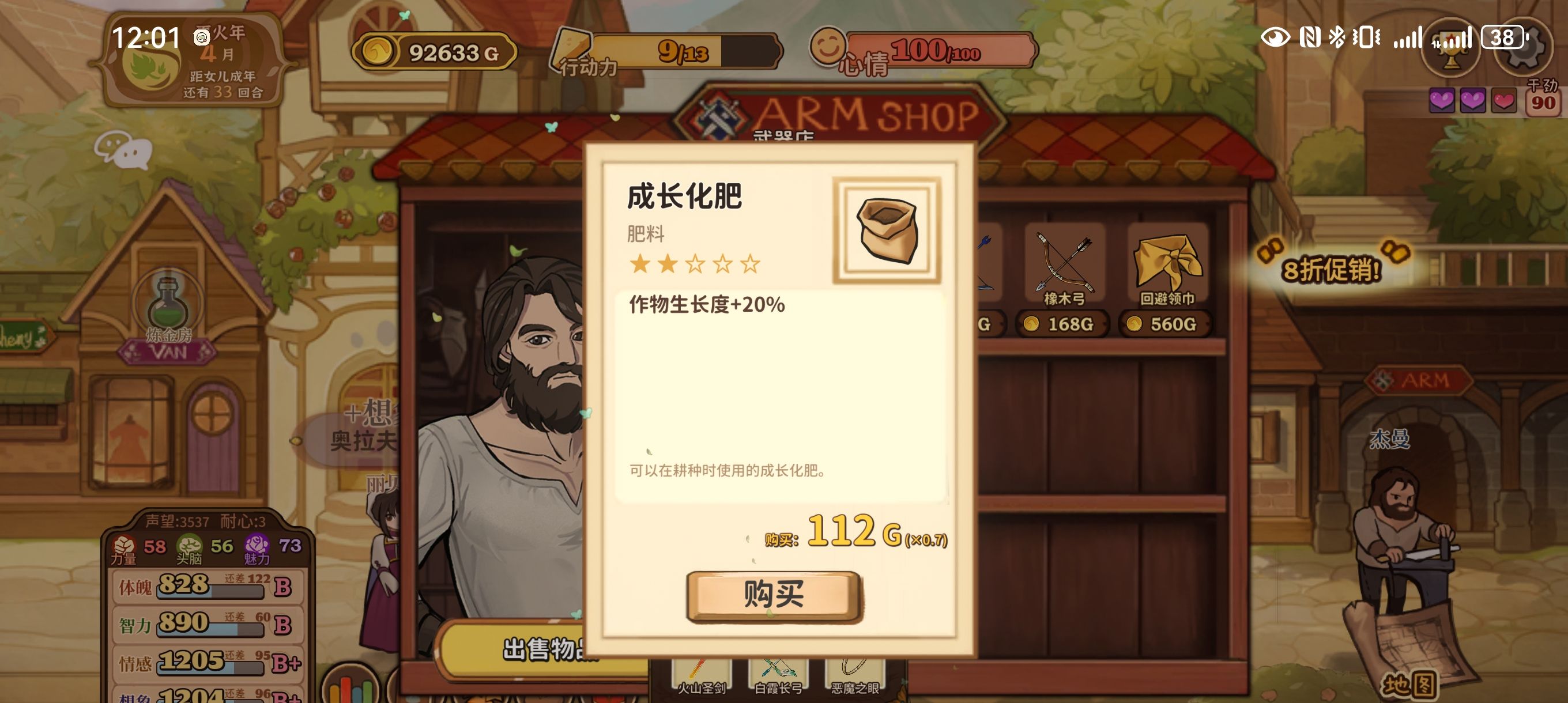 《火山的女儿：再度重逢》刷钱攻略