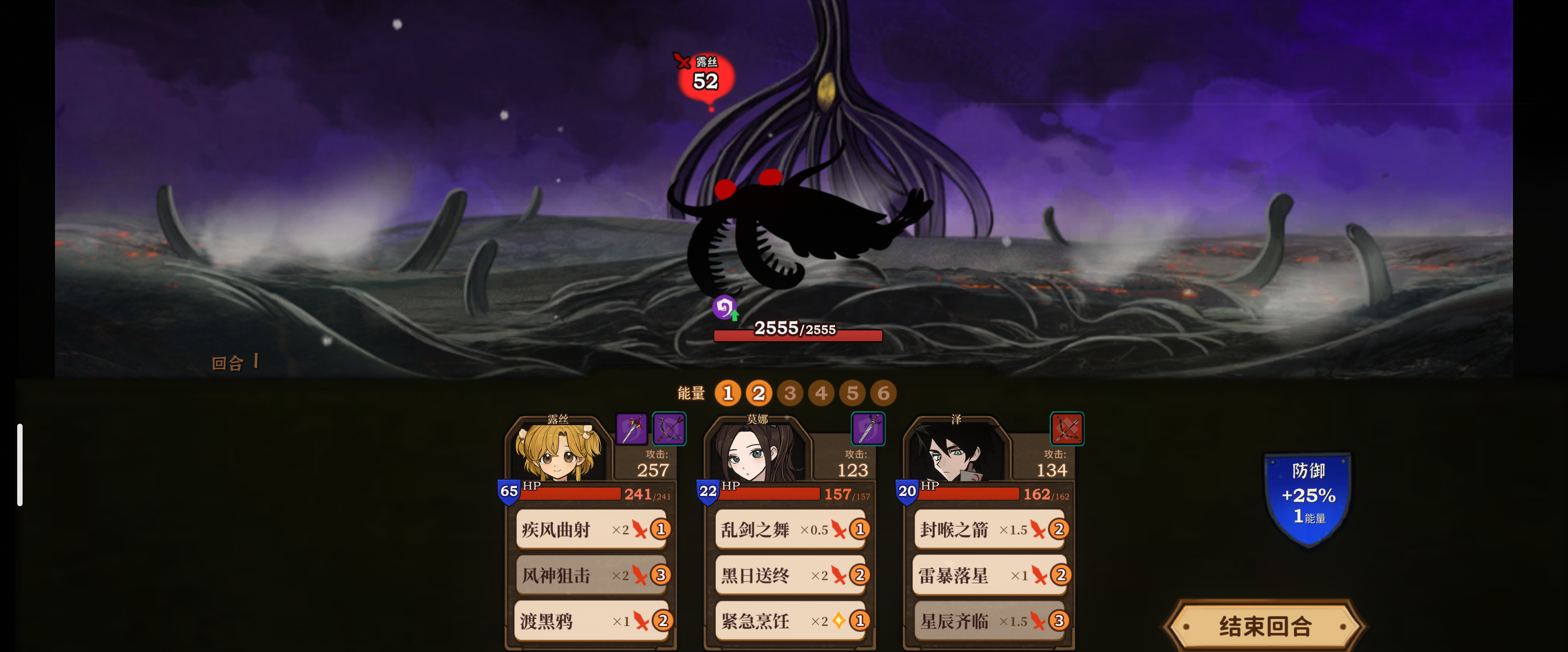 《火山的女儿：再度重逢》一周目简易攻略