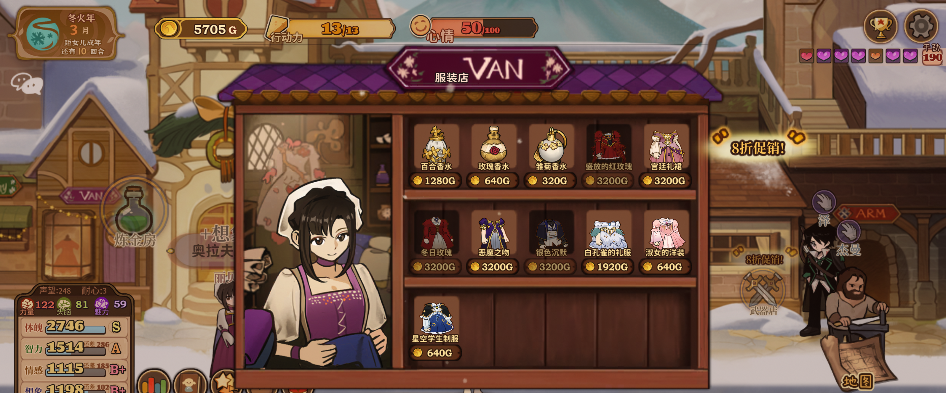 《火山的女儿：再度重逢》一周目简易攻略